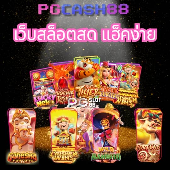 คาสิโนออนไลน์888