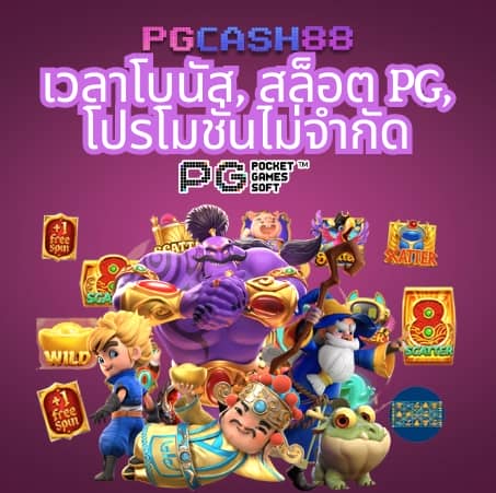 คาสิโนออนไลน์888
