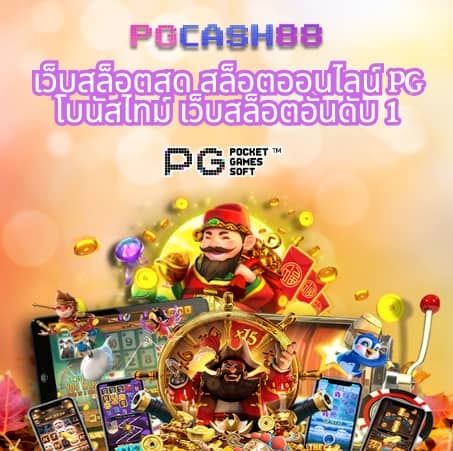คาสิโนออนไลน์888