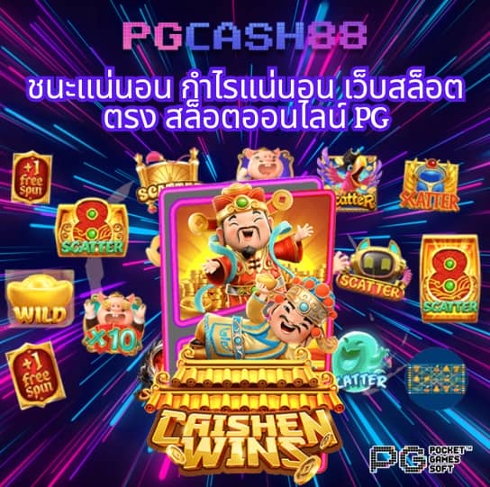 คาสิโนออนไลน์888