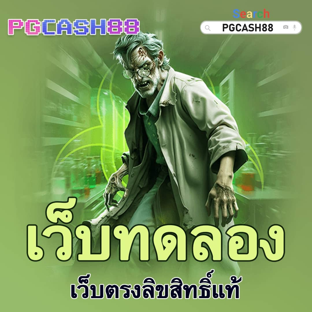คาสิโนออนไลน์888